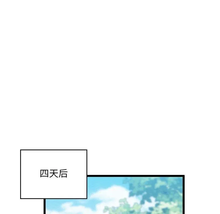 親密寶鑒第12話