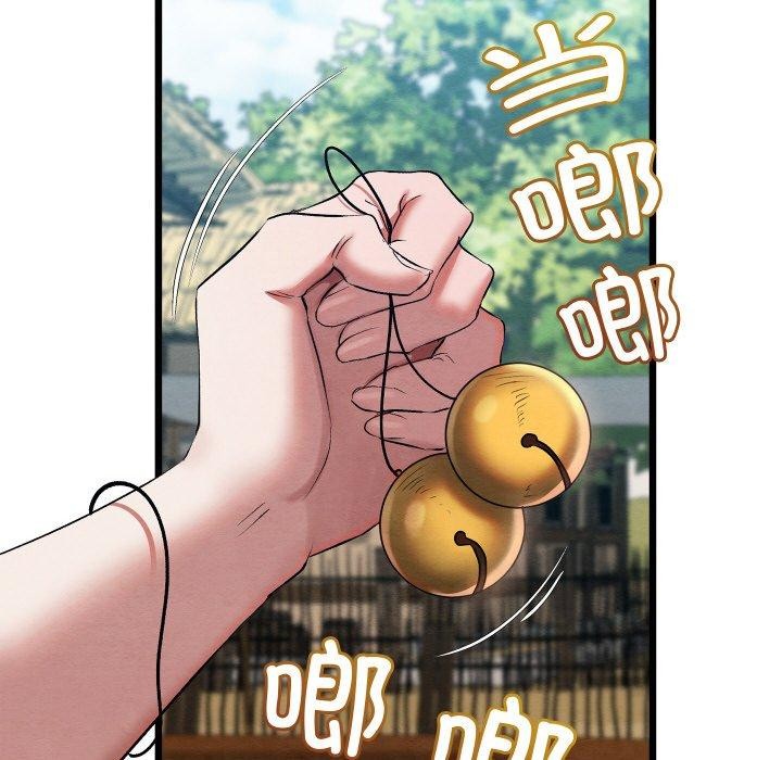 亲密宝鉴第12話