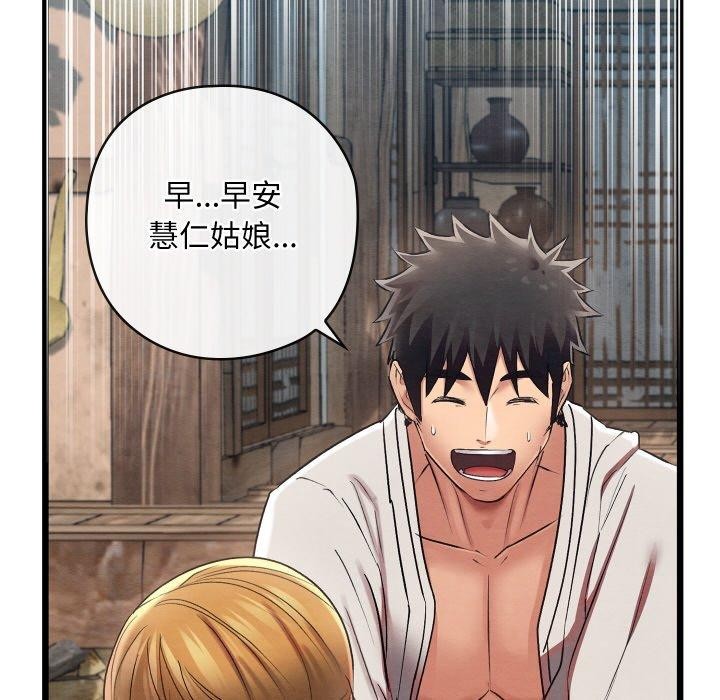 親密寶鑒第12話