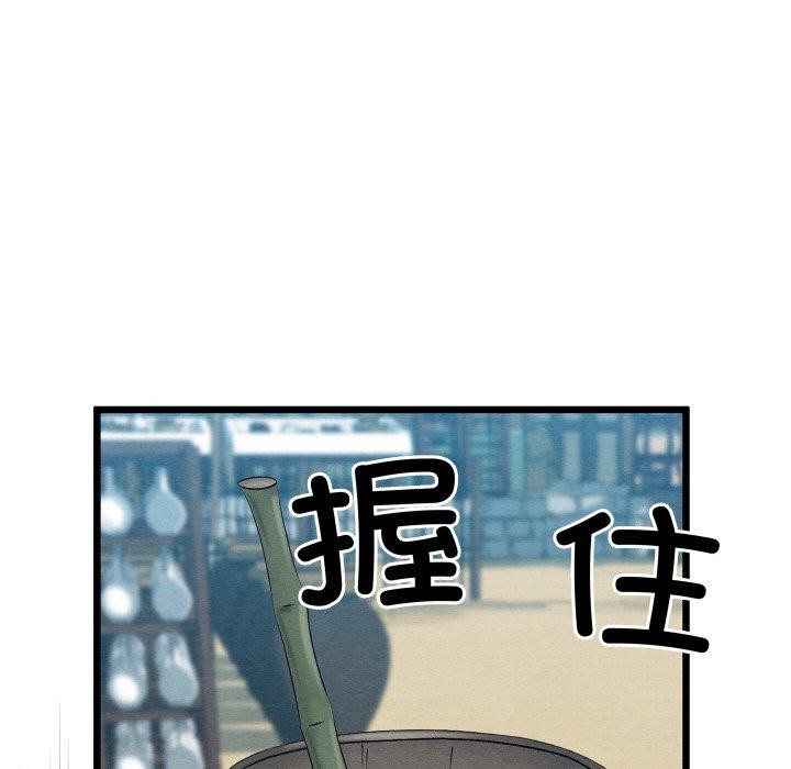 亲密宝鉴第12話