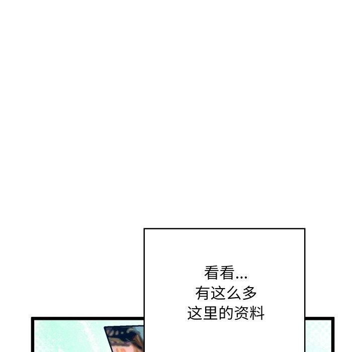 亲密宝鉴第12話