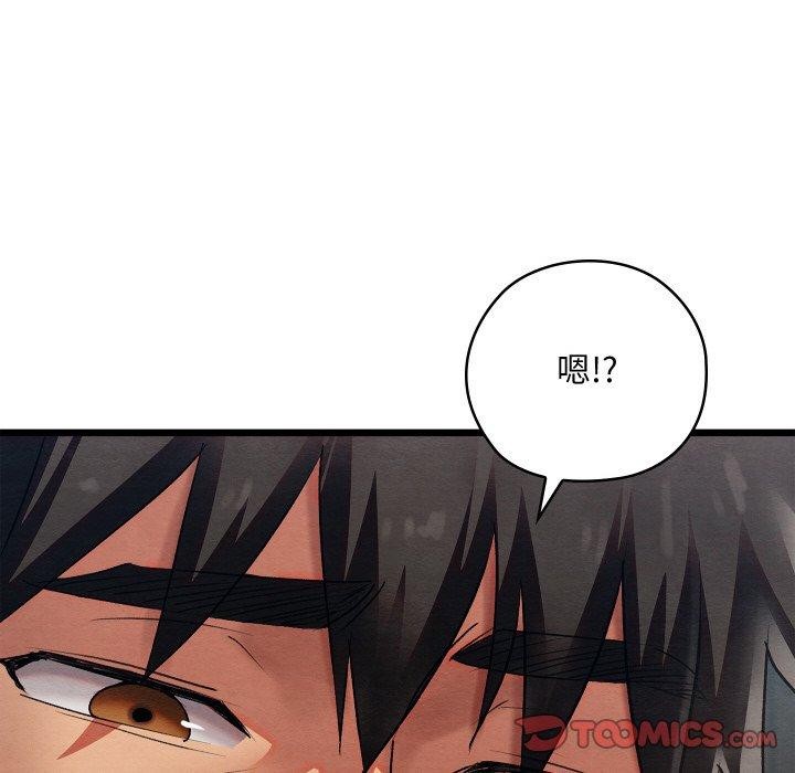 親密寶鑒第12話