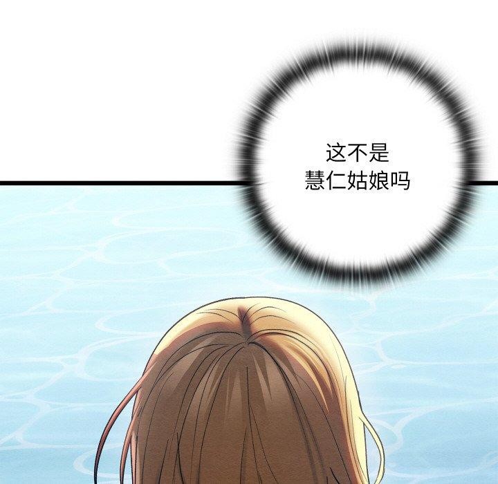 亲密宝鉴第12話