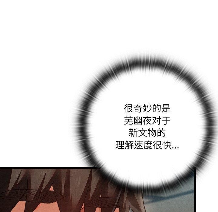 亲密宝鉴第12話