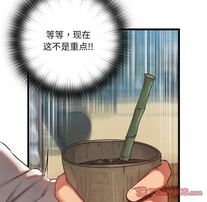 親密寶鑒第12話