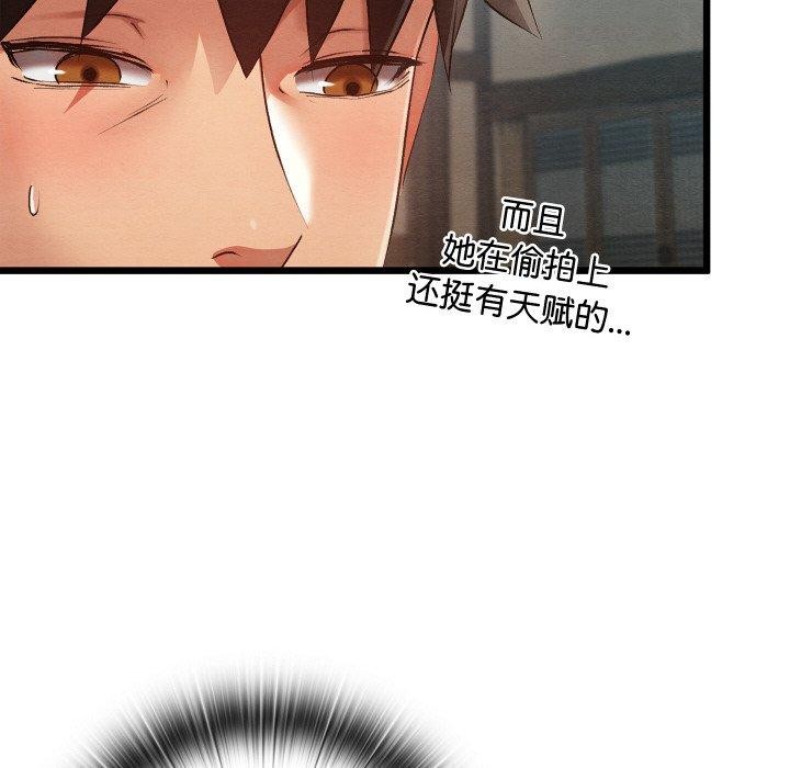 親密寶鑒第12話