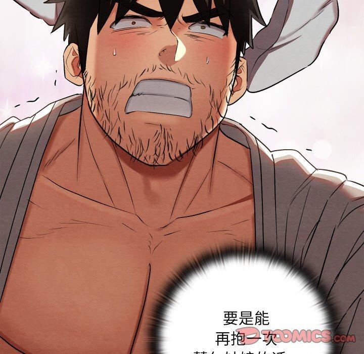 親密寶鑒第12話