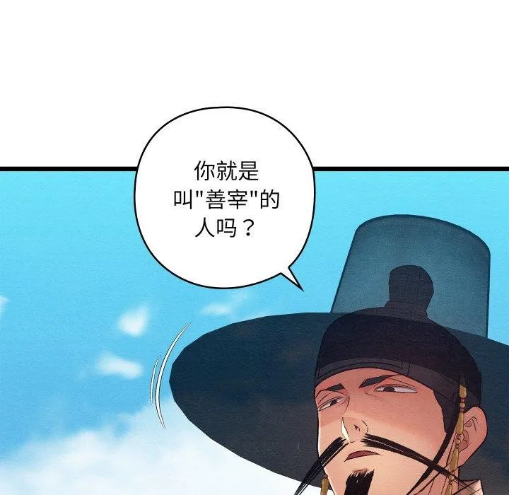 亲密宝鉴-第12話 - 图片 155