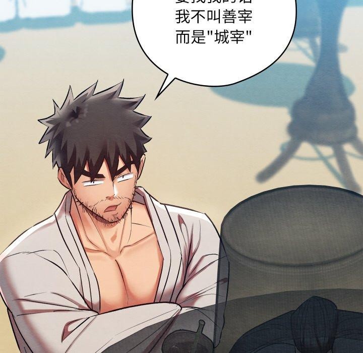 亲密宝鉴第12話