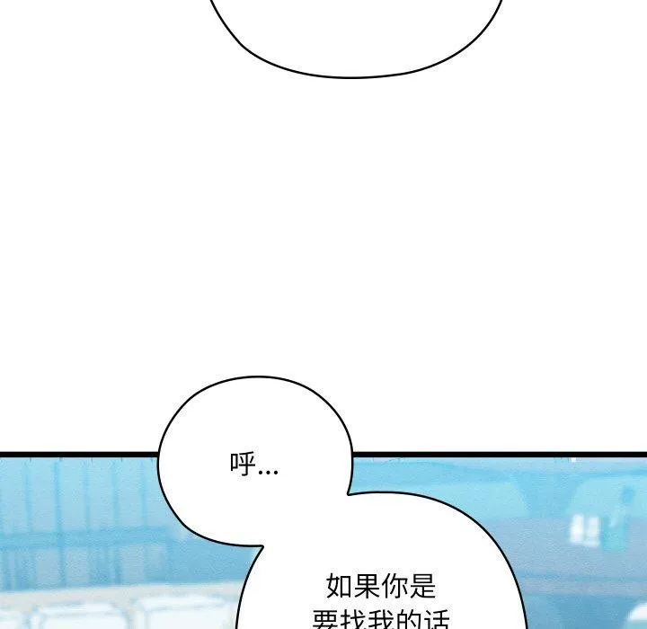 親密寶鑒第12話
