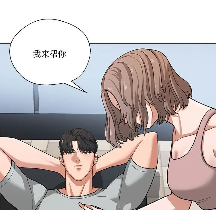 我的傻瓜男友-第1话 - 图片 7