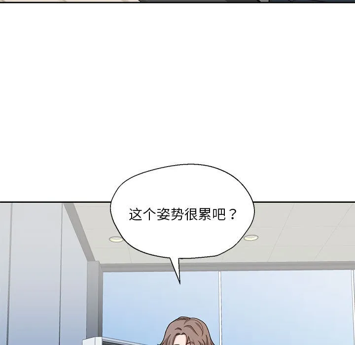 我的傻瓜男友-第1话 - 图片 5