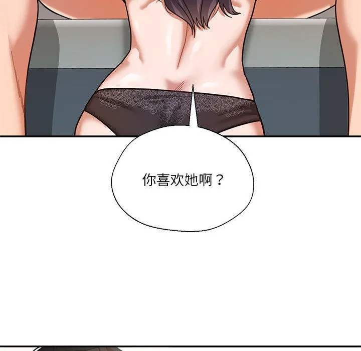 我的傻瓜男友第1話