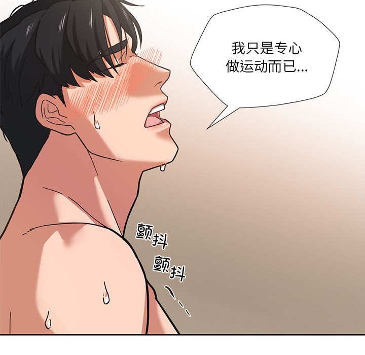 我的傻瓜男友第1話