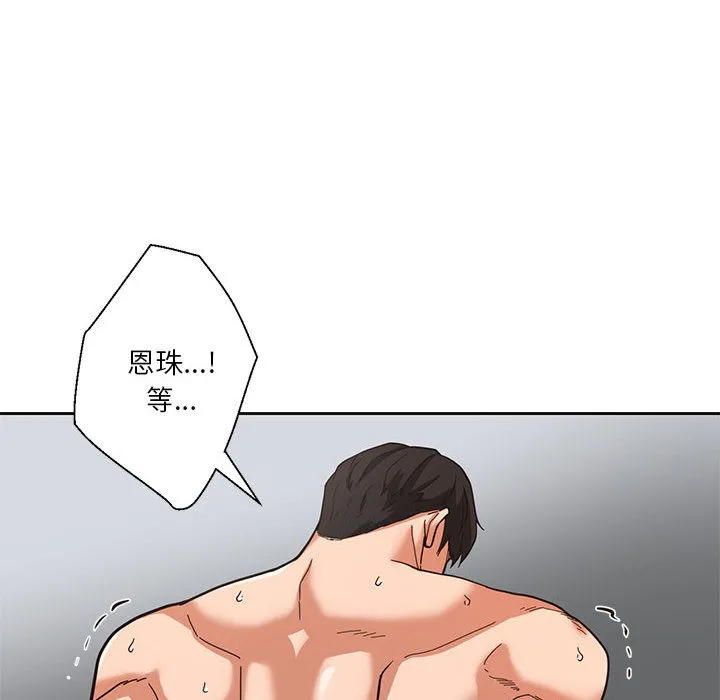 我的傻瓜男友-第1话 - 图片 27