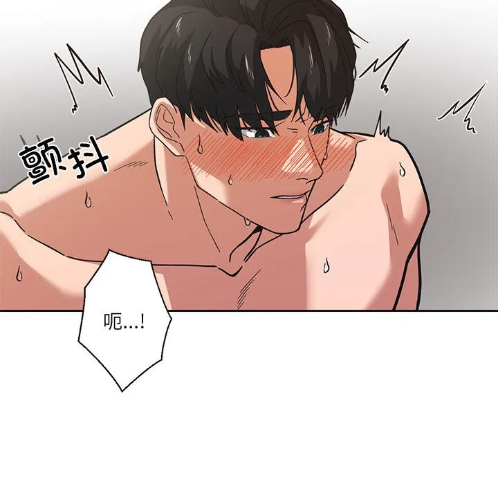 我的傻瓜男友-第1话 - 图片 29