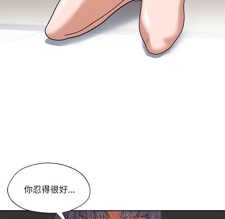 我的傻瓜男友第1话