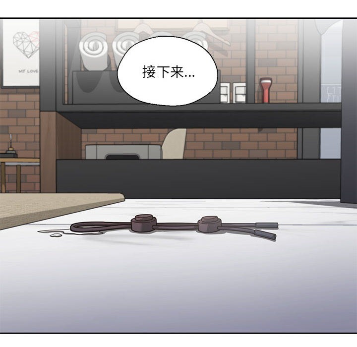 我的傻瓜男友第1話