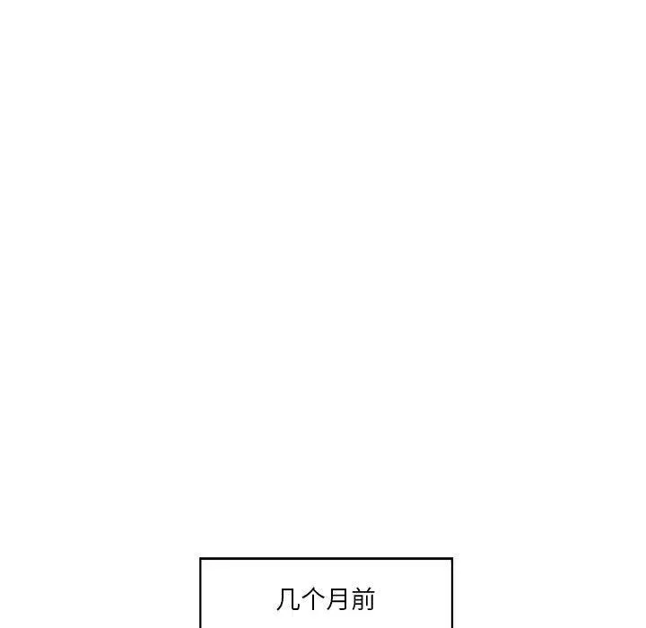 我的傻瓜男友-第1话 - 图片 47