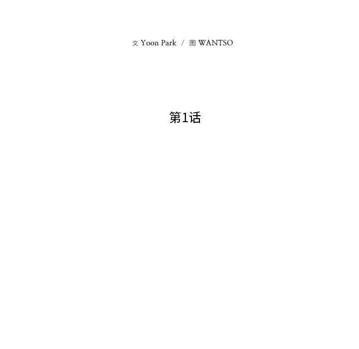 我的傻瓜男友-第1话 - 图片 46