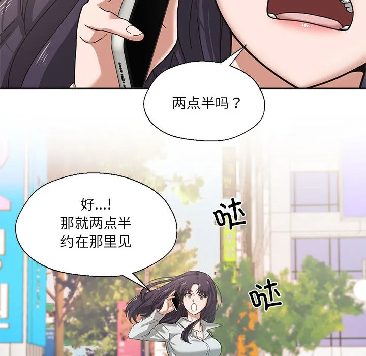 我的傻瓜男友第1話