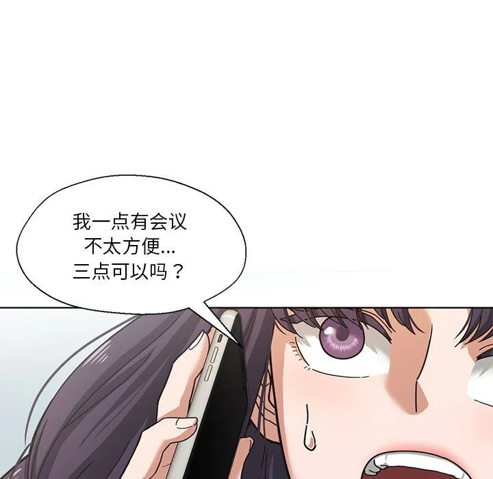 我的傻瓜男友第1話