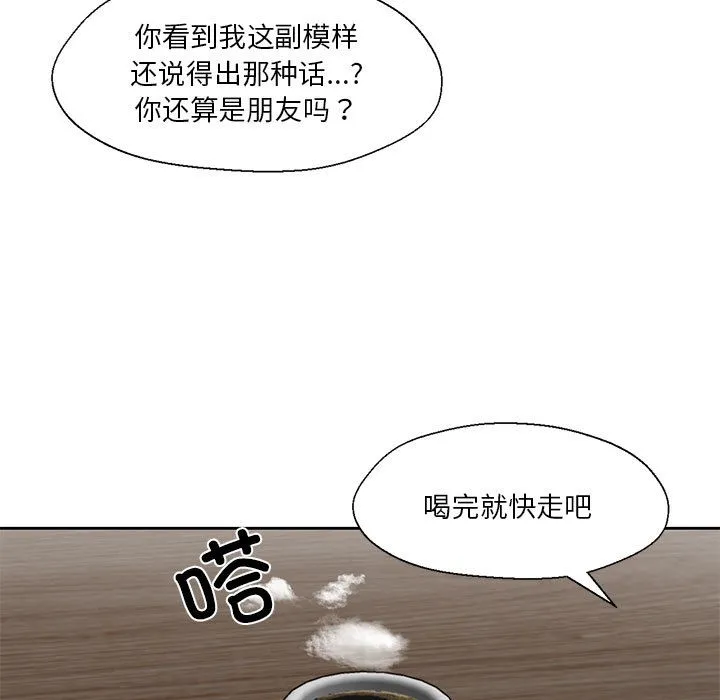 我的傻瓜男友第1話