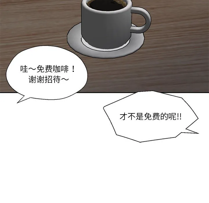 我的傻瓜男友-第1话 - 图片 66