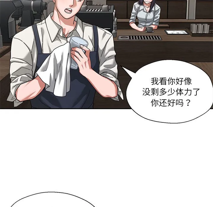 我的傻瓜男友-第1话 - 图片 69