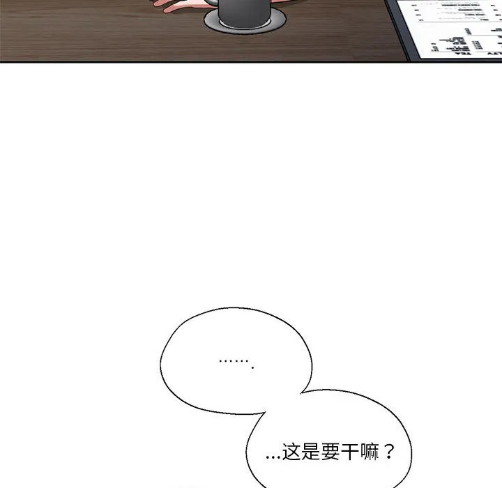 我的傻瓜男友第1話