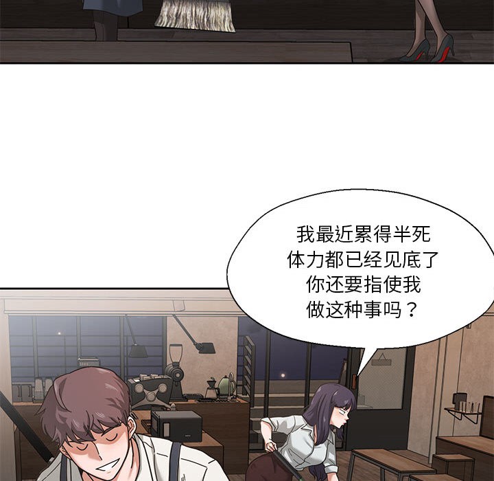 我的傻瓜男友第1话