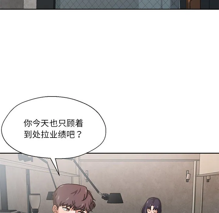 我的傻瓜男友第1話
