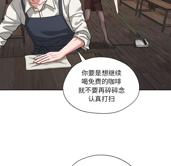 我的傻瓜男友第1話