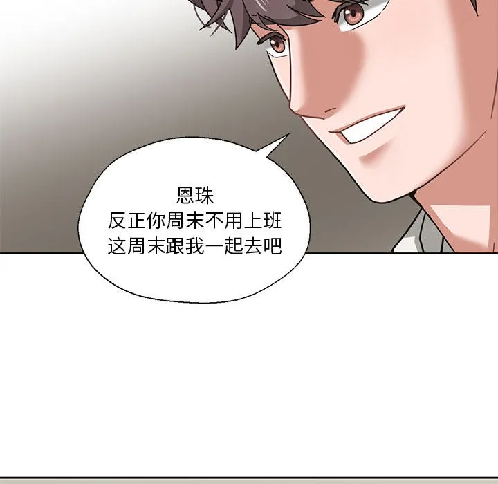 我的傻瓜男友-第1话 - 图片 78