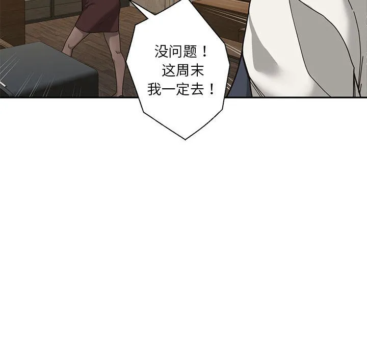 我的傻瓜男友-第1话 - 图片 85