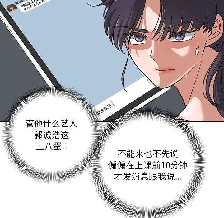 我的傻瓜男友第1話