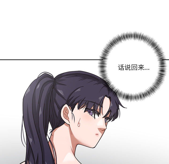 我的傻瓜男友第1話