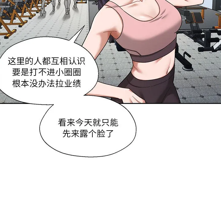我的傻瓜男友第1話