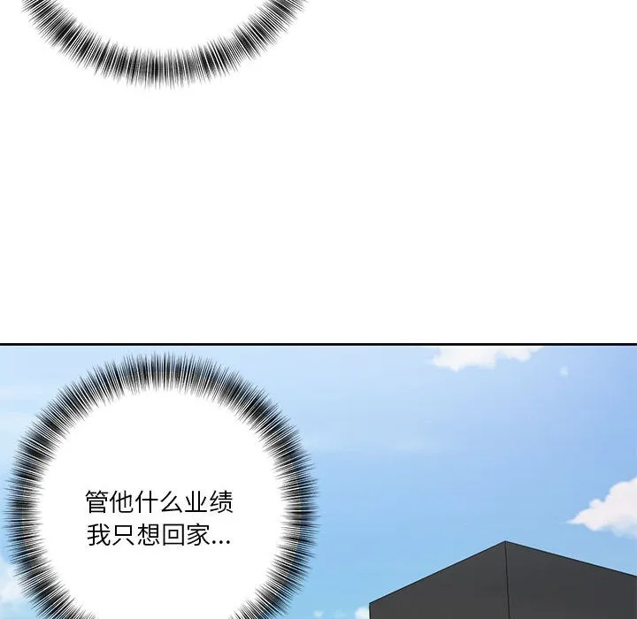 我的傻瓜男友-第1话 - 图片 98