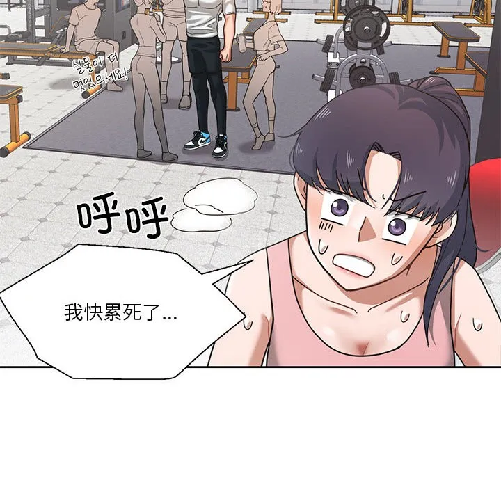 我的傻瓜男友-第1话 - 图片 103