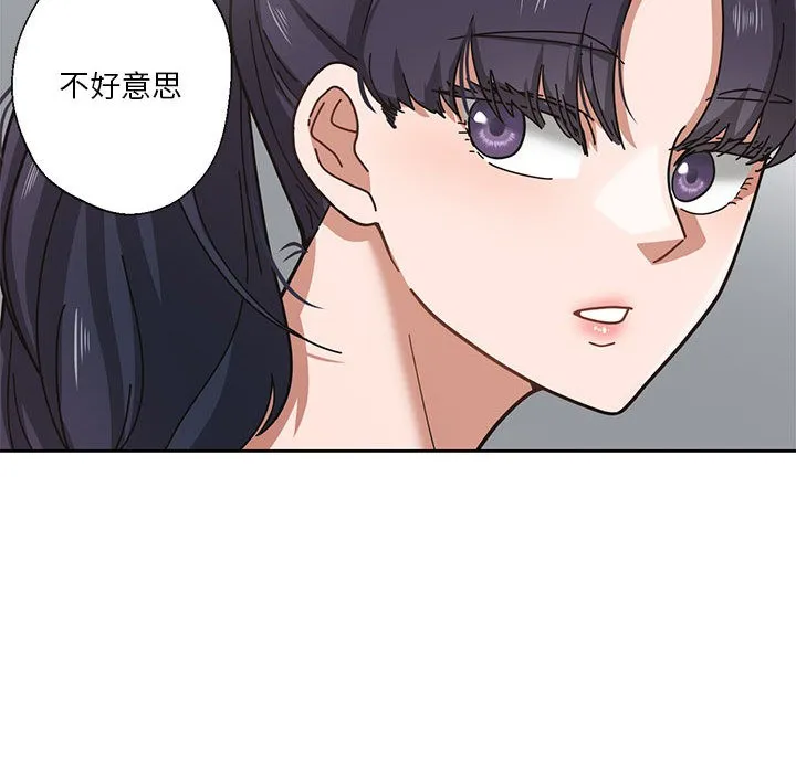 我的傻瓜男友-第1话 - 图片 106