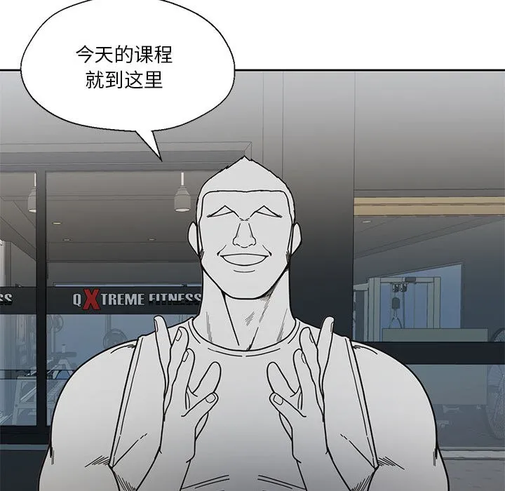 我的傻瓜男友-第1话 - 图片 101
