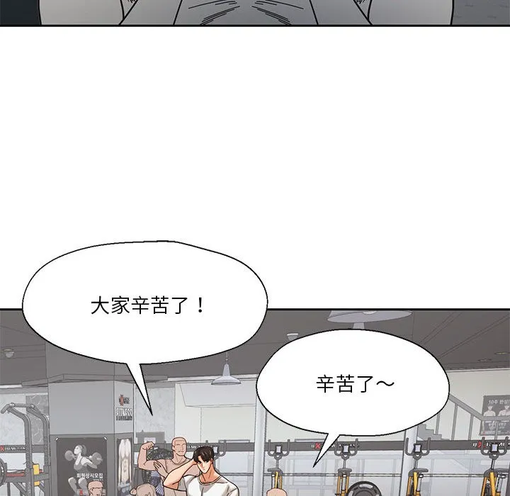 我的傻瓜男友-第1话 - 图片 102