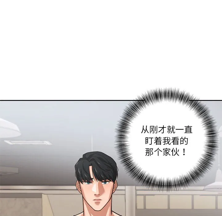 我的傻瓜男友-第1话 - 图片 107
