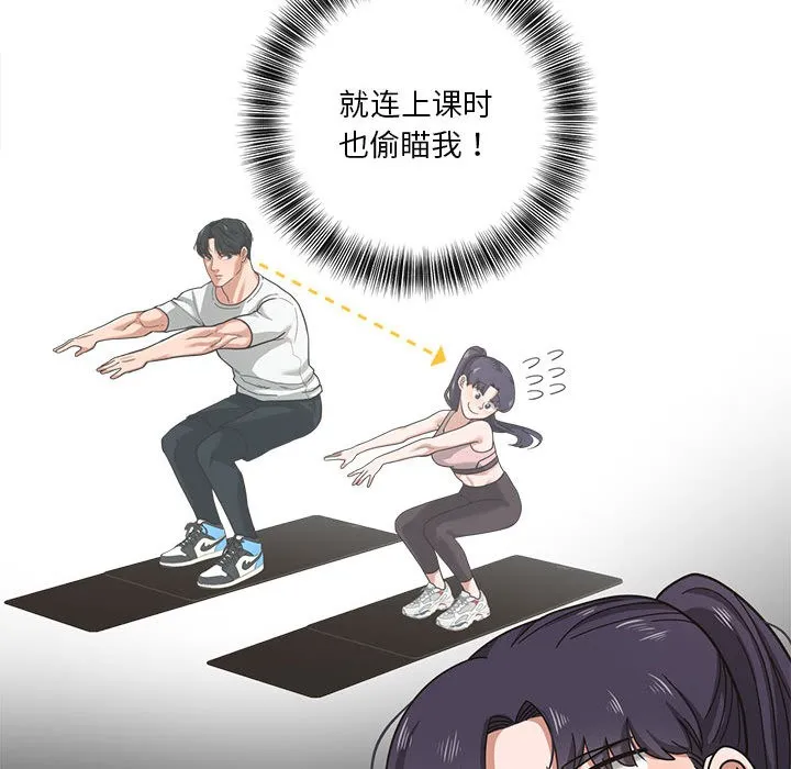 我的傻瓜男友-第1话 - 图片 109