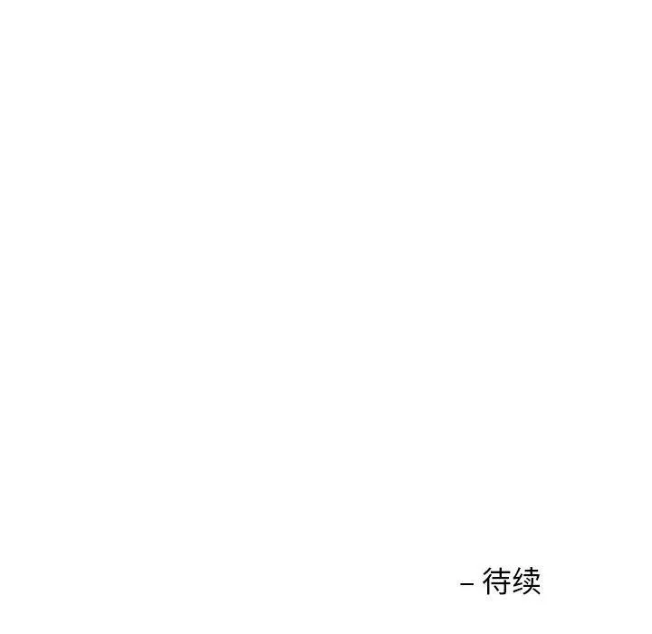 我的傻瓜男友-第1话 - 图片 122