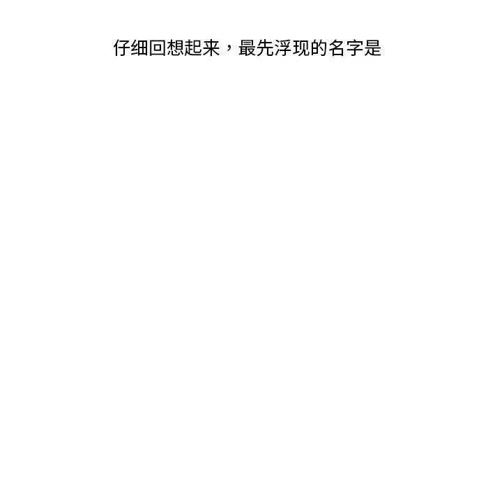 我的傻瓜男友-第2话 - 图片 5