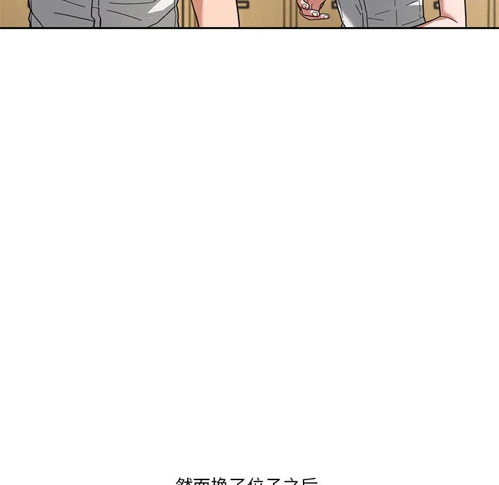 我的傻瓜男友-第2话 - 图片 19
