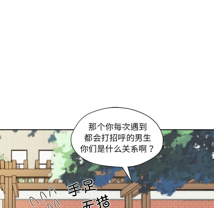 我的傻瓜男友-第2话 - 图片 30