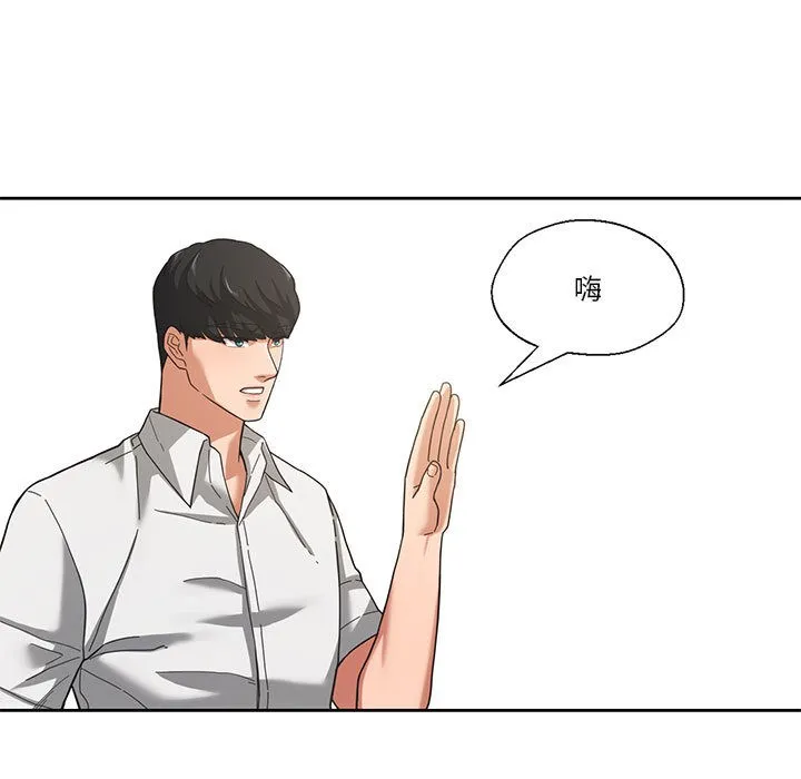 我的傻瓜男友第2話
